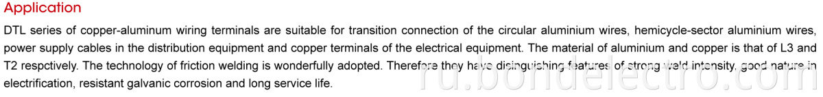 Application of DTL-2 Aluminium-Copper Terminal Connectors